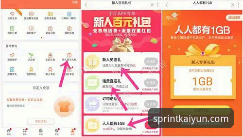 开运体育专属互动下载不了怎么办？老用户教你5个实用技巧