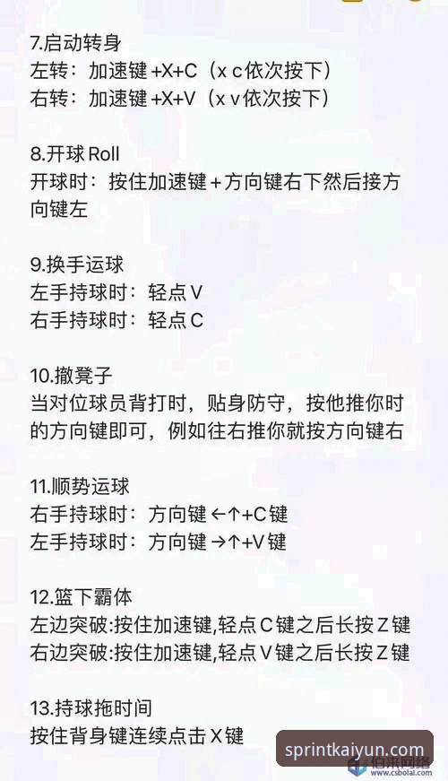 开运体育流畅界面使用教程：从新手到高手的完整操作指南