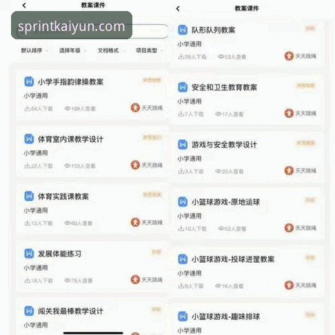 如何快速掌握开运体育app怎么用使用指南？从下载到实战的完整攻略