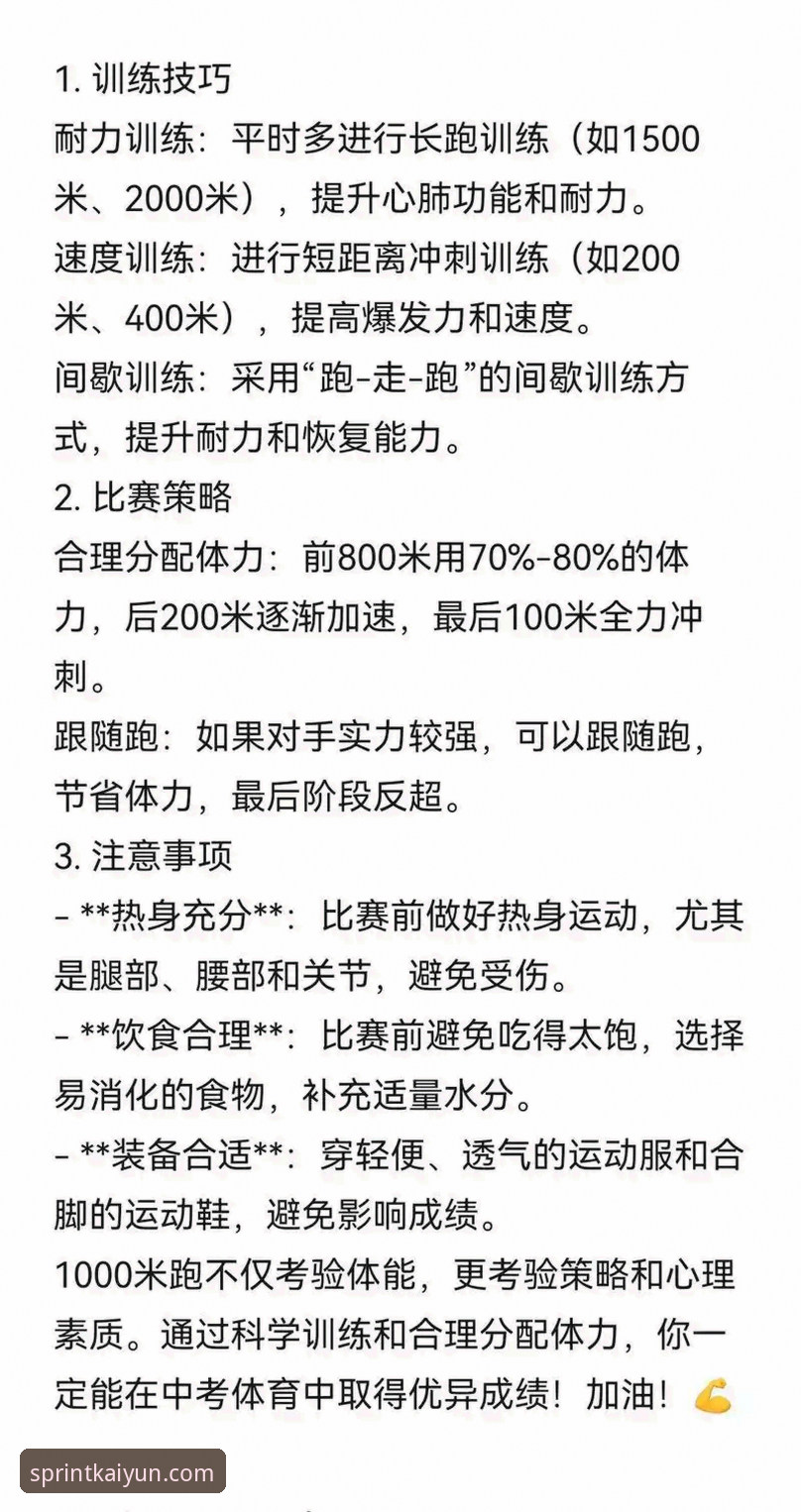 开运体育手机版实用技巧：从入门到精通的必备知识